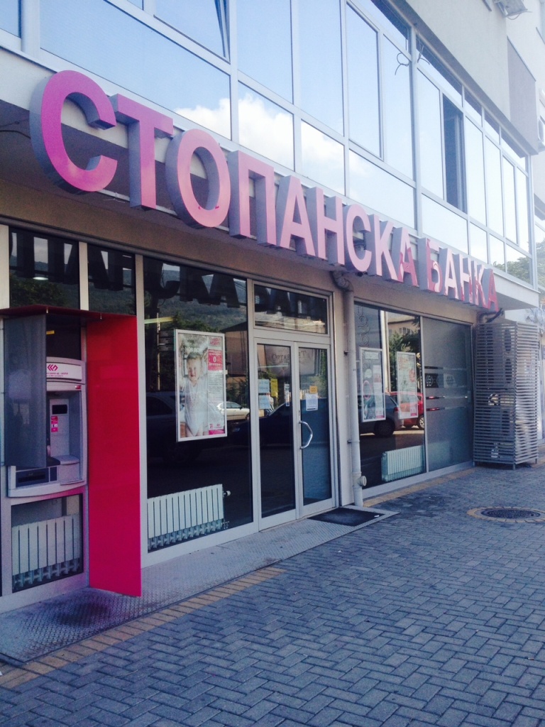 Филијала Црниче